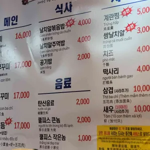독도쭈꾸미 리뷰 사진