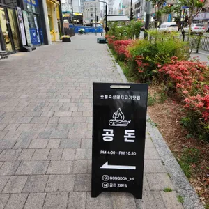 공돈 리뷰 사진