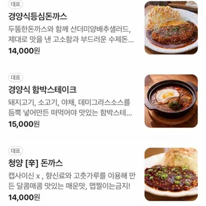 화려한 경양식 리뷰 사진