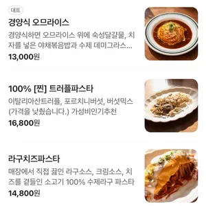 화려한 경양식 리뷰 사진