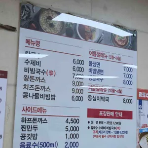 성남중앙칼국수 리뷰 사진