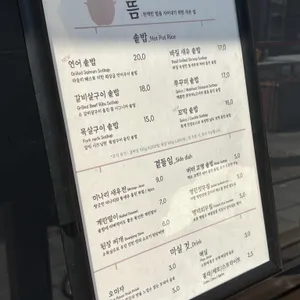 뜸 리뷰 사진