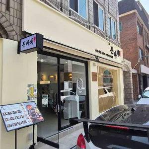 돈바치 사진