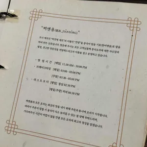 찌엔용 리뷰 사진