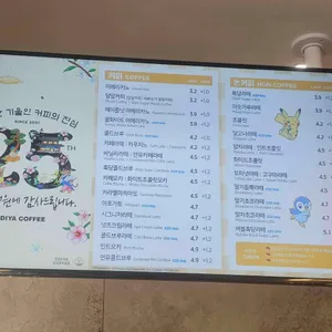이디야커피 리뷰 사진