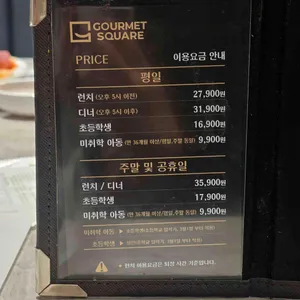 고메스퀘어 리뷰 사진