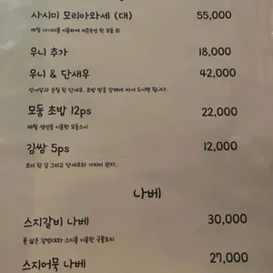 늙은호박일식당 리뷰 사진