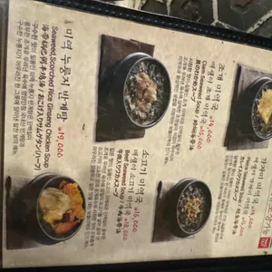 보돌미역 리뷰 사진