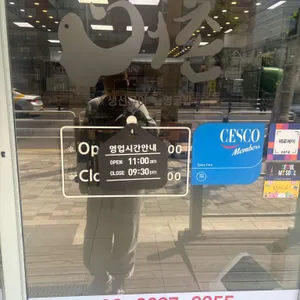 어촌 생선구이 코다리 굴밥 리뷰 사진
