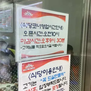 다하누정육식당 리뷰 사진