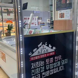 다하누정육식당 리뷰 사진
