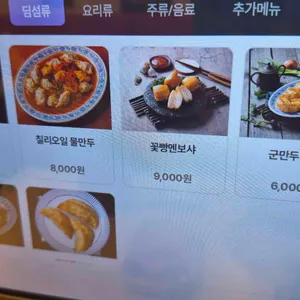 큐큐면관 리뷰 사진
