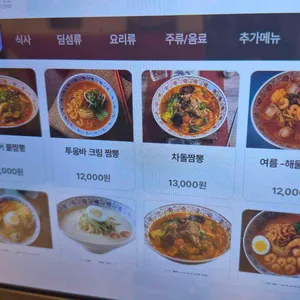 큐큐면관 리뷰 사진