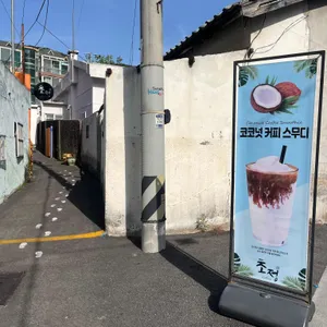 초정커피 대표 사진