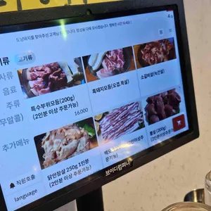 도남돼지 리뷰 사진