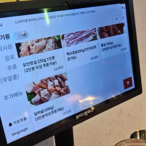 도남돼지 리뷰 사진