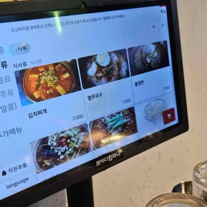 도남돼지 리뷰 사진