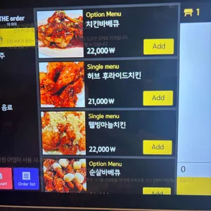 진미치킨숯불바베큐 리뷰 사진