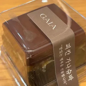 가이아호두파이 대표 사진