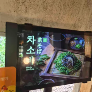 유소바 리뷰 사진