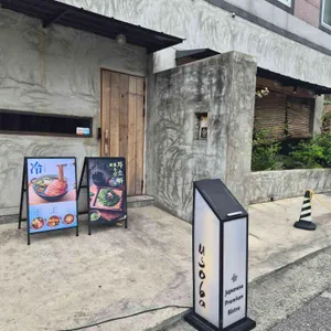 유소바 대표 사진