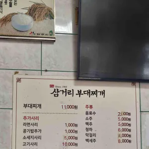 박가 삼거리 부대찌개 리뷰 사진