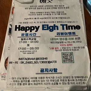 에잇 리뷰 사진