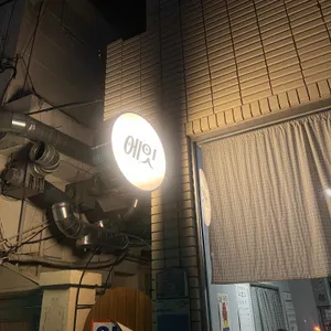 에잇 대표 사진