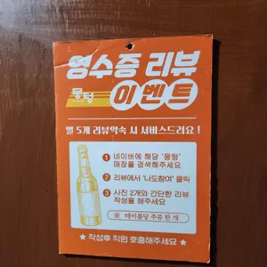 뭉텅 리뷰 사진