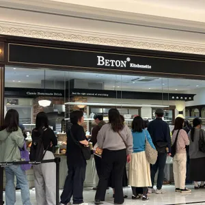 베통 리뷰 사진