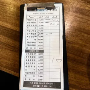 봉평메밀막국수 리뷰 사진
