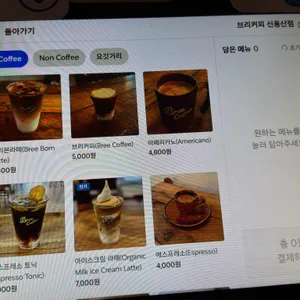 브리커피 리뷰 사진