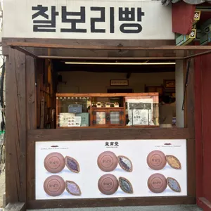 황남당 대표 사진