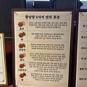 황남당 리뷰 사진
