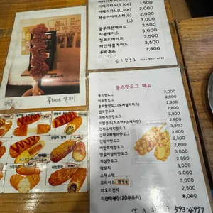 쏭스핫도그 리뷰 사진