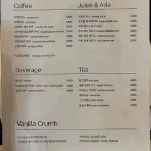 바닐라크럼브 리뷰 사진
