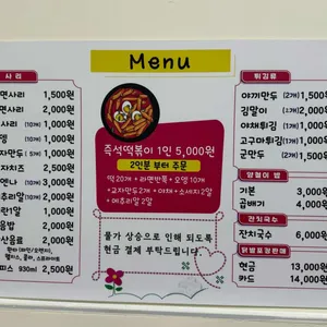 거기분식 리뷰 사진