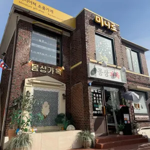 몽상가옥 대표 사진