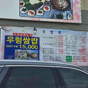 청풍명월 횟집 리뷰 사진
