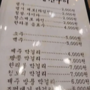 중문생선구이 리뷰 사진