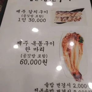 중문생선구이 리뷰 사진