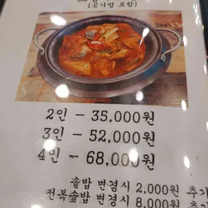 중문생선구이 리뷰 사진