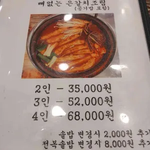 중문생선구이 리뷰 사진