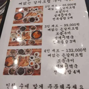 중문생선구이 리뷰 사진