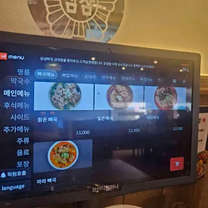 삼삼뼈국 리뷰 사진