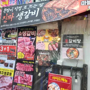 꼬기킴 숯불고깃집 사진 1