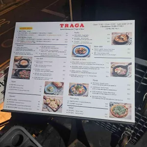 트라가 리뷰 사진