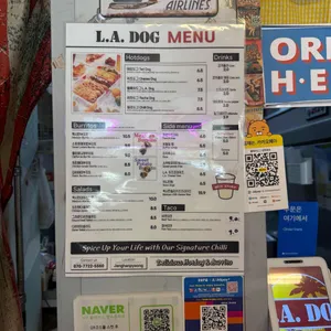 엘에이도그 리뷰 사진