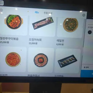 본가전주옥 리뷰 사진