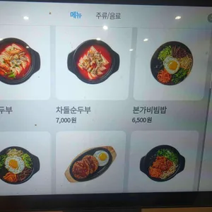 본가전주옥 리뷰 사진